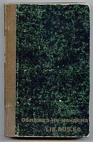Обложка книги Дороги веков