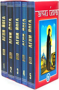 Агни-Йога. Живая этика