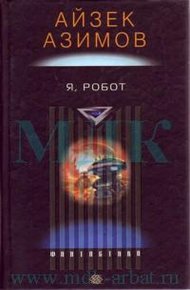 Обложка книги Цена риска