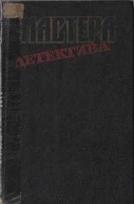 Обложка книги Соучастница