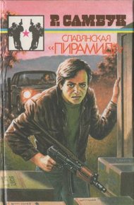 Обложка книги Мафия-93