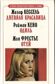 Обложка книги Отей