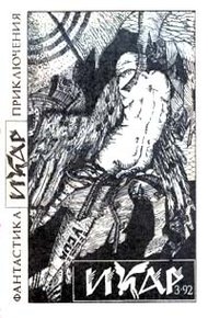 Обложка книги Трын-трава