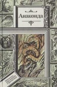 Обложка книги Корок