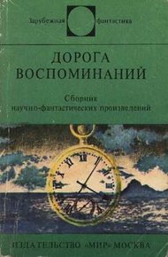 Обложка книги Космический карнавал