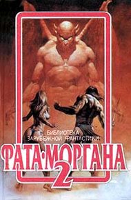 Обложка книги Психосоматический двойник
