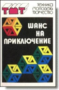Обложка книги Краски для фантазии