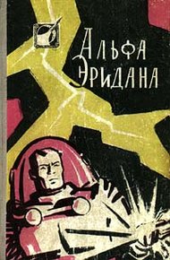 Обложка книги Огненный цветок