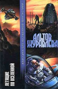 Обложка книги Перечитывая Уэллса