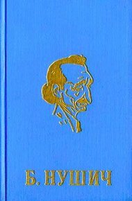 Обложка книги Как меня выбирали в депутаты