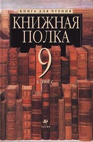 Обложка книги Погибший роман