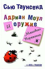 Обложка книги Адриан Моул и оружие массового поражения