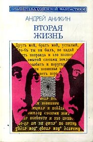 Обложка книги Друг, который мог быть