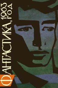 Обложка книги Бег времени