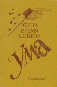 Обложка книги Лэнни