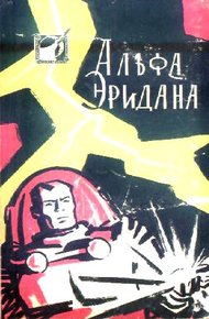 Обложка книги В конце пути