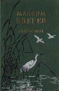Обложка книги Снежная книга