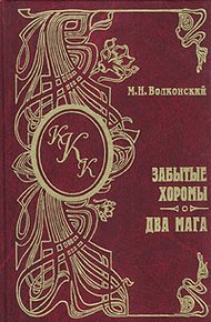 Обложка книги Два мага
