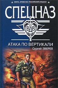 Обложка книги Аргумент десантуры