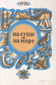 Обложка книги Байкальский вариант