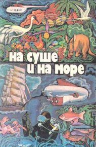 Обложка книги Синяя смерть