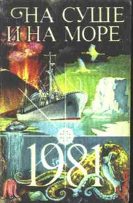 Обложка книги Соискатели