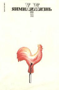 Обложка книги Кот и пес