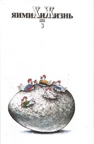 Обложка книги Темы для светских бесед