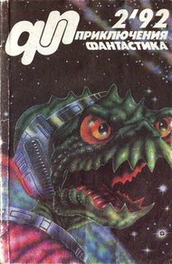 Обложка книги Стоит ли заглядывать в «Щель»?