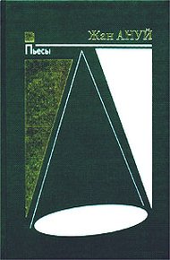 Обложка книги Антигона