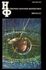 Обложка книги Сквозь призму грядущего