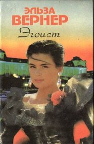 Обложка книги Герой пера
