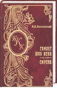 Обложка книги Сирена
