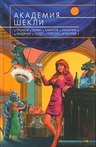 Обложка книги Вечно что-то не так