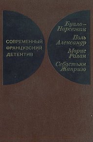 Обложка книги Увидеть Лондон и умереть