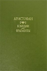 Обложка книги Мир