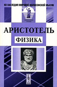 Обложка книги Физика