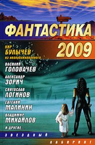 Обложка книги Генерал Зима