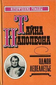 Обложка книги Путь к славе