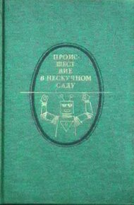 Обложка книги Только деталь