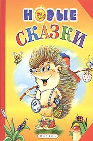 Обложка книги Щенок Проня