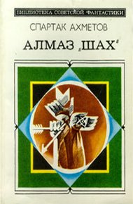 Обложка книги Гипотеза о происхождении алмазов