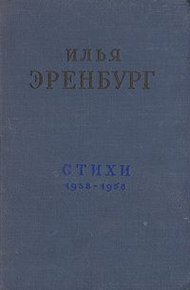 Стихи