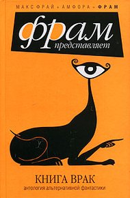 Обложка книги Воин Добра