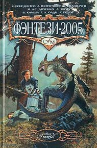 Обложка книги Там, где радуга встречается с землей