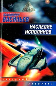Обложка книги Война за мобильность: Наследие исполинов