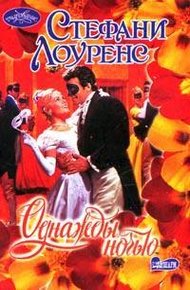 Обложка книги Однажды ночью