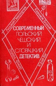 Обложка книги Операция "C-L"