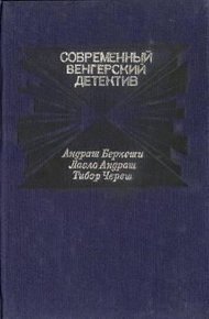 Обложка книги Черная роза