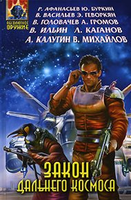 Обложка книги Возвращение